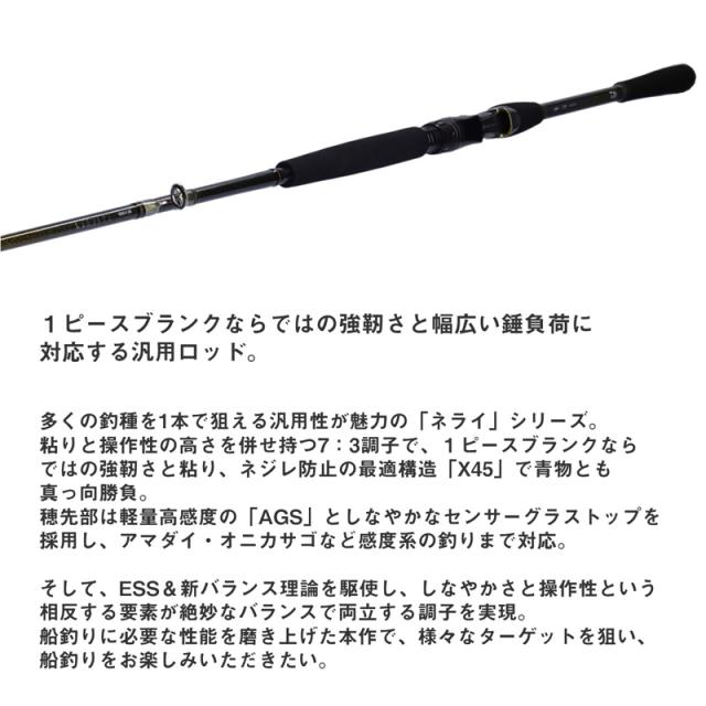 ダイワ 23リーディングネライ M-230・W 23 リーディングネライ M-230・W 7：3調子DAIWA 汎用船竿[05500887ダイワ] 返品種別A_2