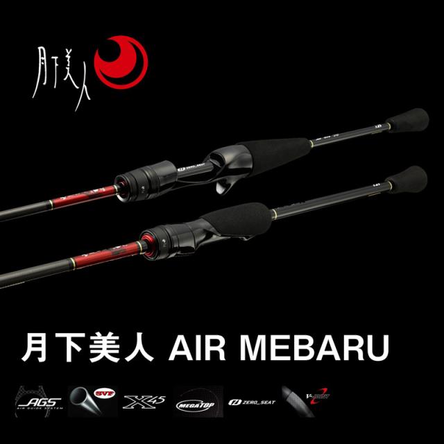 ダイワ 23 月下美人 AIR 68L-T・W 2ピース スピニング チューブラー