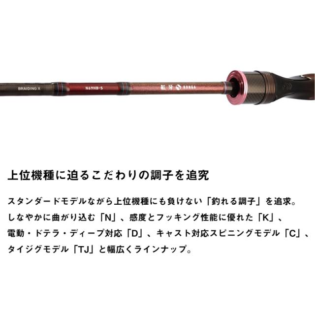 ダイワ 24コウガ N510HB-S・K 24 紅牙 N510HB-S・K 5.10ft 2ピース ベイトDAIWA タイラバロッド 乗せ調子[05805702ダイワ] 返品種別A_2