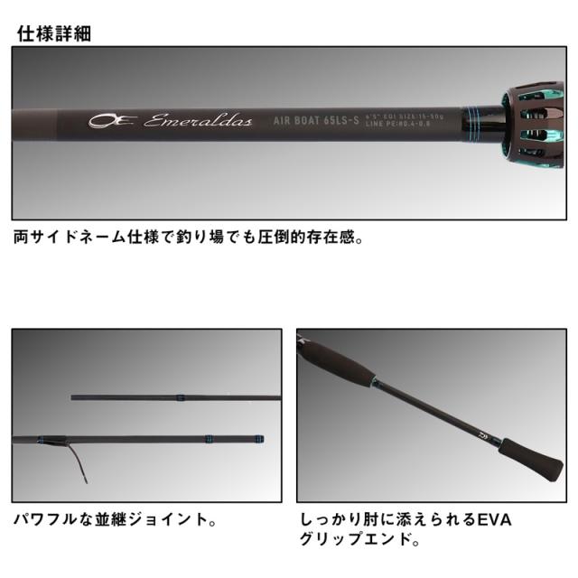 ダイワ 24 エメラルダス AIR BOAT 511LS-S・K ソリッドティップ 24エメラルダスAIR BOAT 511LS-S・K返品種別A