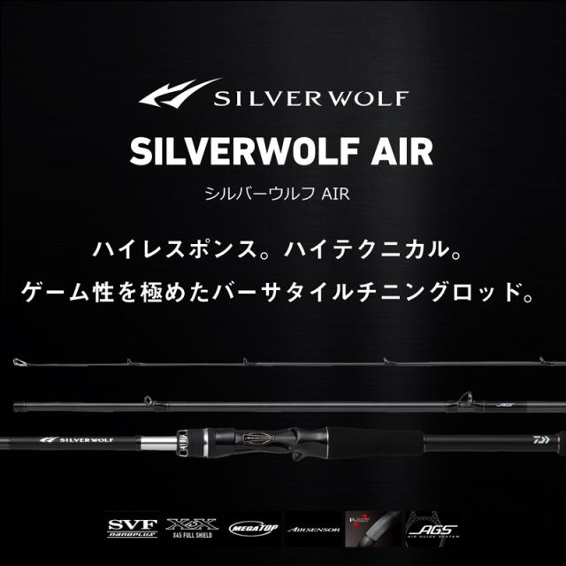 ダイワ 23 シルバーウルフ AIR 71MB-S 7.1ft 2ピース ベイト DAIWA SILVERWOLF AIR 23シルバーウルフAIR 71MB-S返品種別A