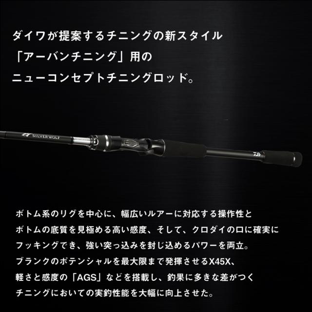 ダイワ 23 シルバーウルフ AIR 71MB-S 7.1ft 2ピース ベイト DAIWA SILVERWOLF AIR 23シルバーウルフAIR 71MB-S返品種別A