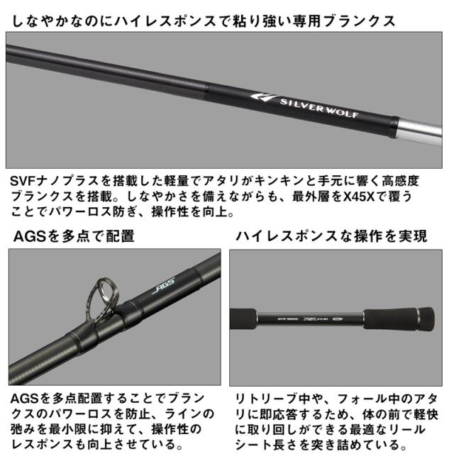 ダイワ 23 シルバーウルフ AIR 71MB-S 7.1ft 2ピース ベイト DAIWA SILVERWOLF AIR 23シルバーウルフAIR 71MB-S返品種別A