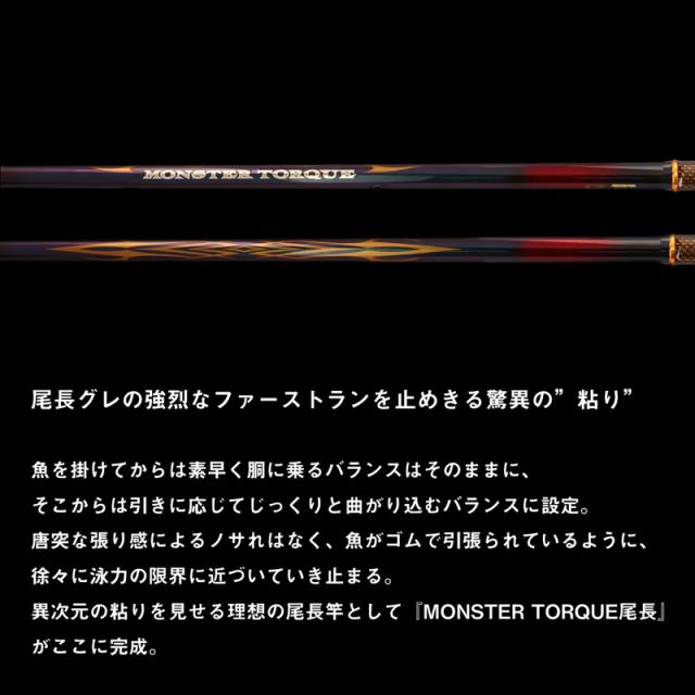 ダイワ 23モンスタートルク オナガMH-50 23 モンスタートルク 尾長MH-50DAIWA 24年10月追加モデル[05301154ダイワ] 返品種別A_2