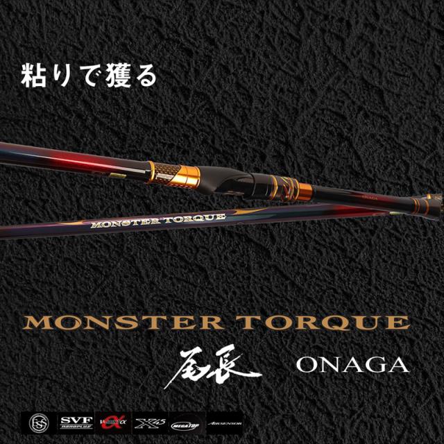 ダイワ 23モンスタートルク オナガMH-53 23 モンスタートルク 尾長MH-53DAIWA 24年10月追加モデル[05301155ダイワ] 返品種別A_1