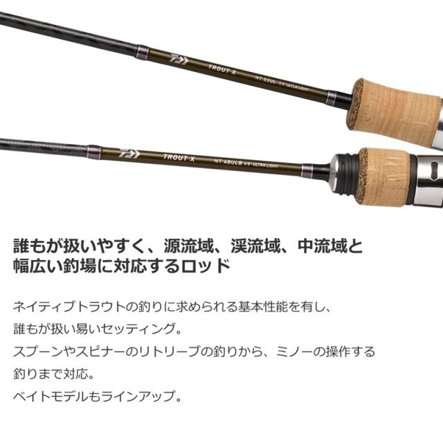 ダイワ 23 トラウト X NT 51LB・N 5.1ft 2ピース ベイト DAIWA ネイティブトラウトロッド 23トラウトX NT 51LB・N返品種別A