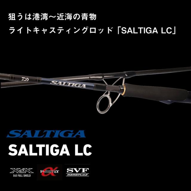 ダイワ 23ソルティガLC 70-2.5 23 ソルティガ LC 70-2.5DAIWA オフショアキャスティングロッド[05804232ダイワ] 返品種別A_1
