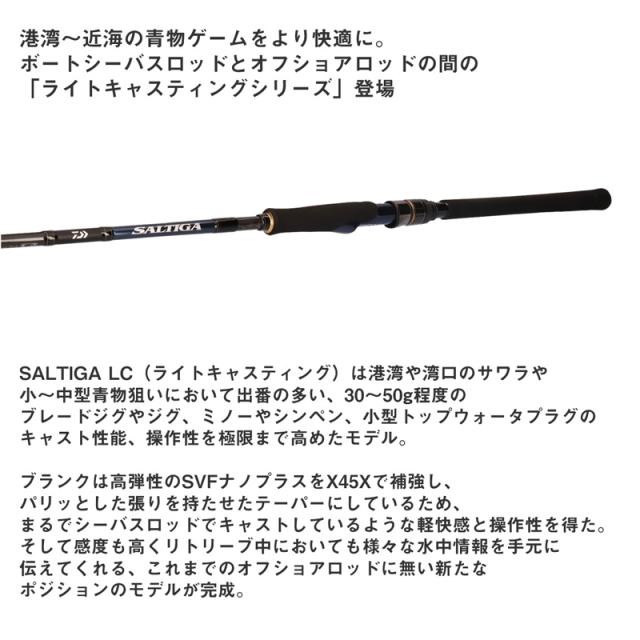 ダイワ 23ソルティガLC 70-2.5 23 ソルティガ LC 70-2.5DAIWA オフショアキャスティングロッド[05804232ダイワ] 返品種別A_2