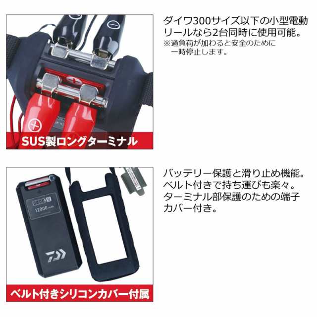 ダイワ(DAIWA) スーパーリチウム 11000WP-C 充電器付き ケーブル欠品