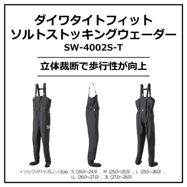 ダイワ ダイワ タイトフィットソルトストッキングウェーダー SW-4002S-T LLサイズ(26.0〜27.0cm) SW-4002S-T LL返品種別A