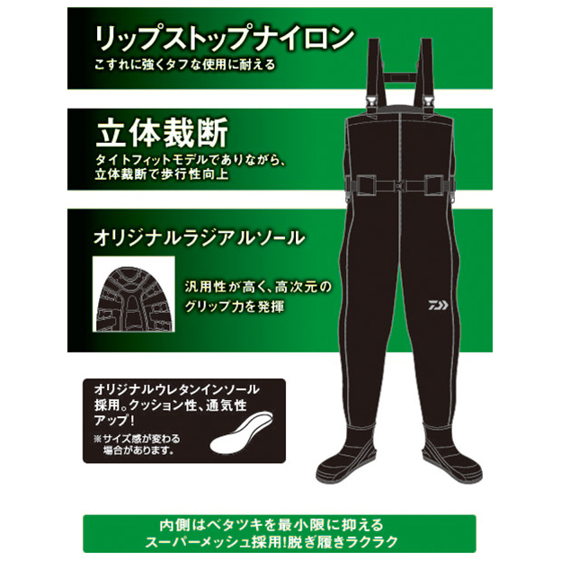 ダイワ ダイワ タイトフィットラジアルウェーダー RW-4302R-T Lサイズ(25.5〜26.0cm) RW-4302R-T L返品種別A