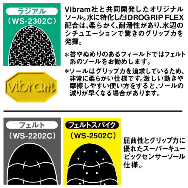 ダイワ WS-2302C 25.0cm ウェーディングシューズ WS-2302C(Vibram) 25.0cmDAIWA[08605461ダイワ] 返品種別A