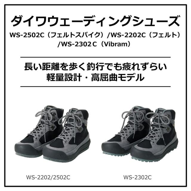 ダイワ WS-2302C 26.0cm ウェーディングシューズ WS-2302C(Vibram) 26.0cmDAIWA[08605462ダイワ] 返品種別A