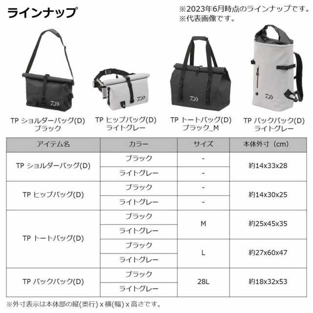 ダイワ TPショルダーバッグ(D)ライトグレー TP ショルダーバッグ