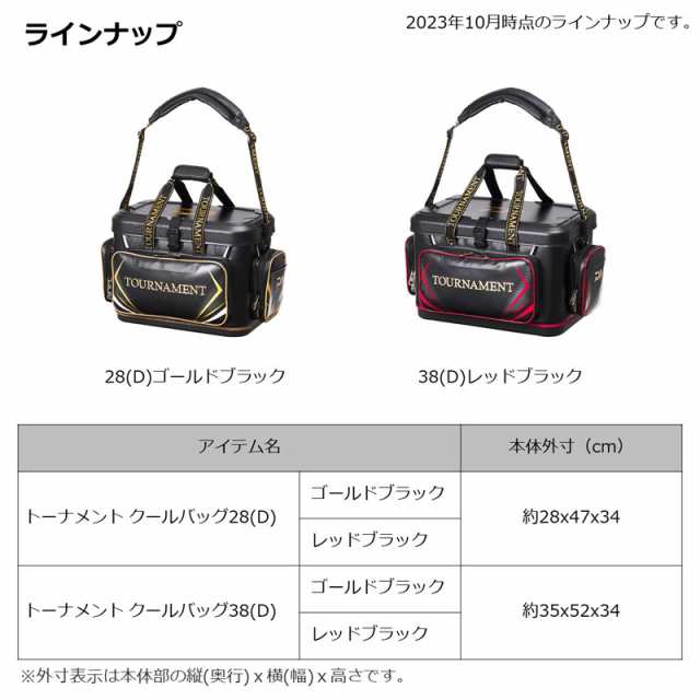 ダイワ トーナメント クールバッグ38(D) レッドブラック DAIWA TOURNAMENT トーナメントクールバッグ38(D)レッドブラック返品種別A