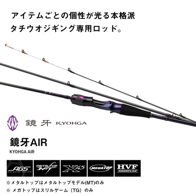 ダイワ 24 鏡牙AIR 58B 5.8ft 2ピース ショートチューブラー