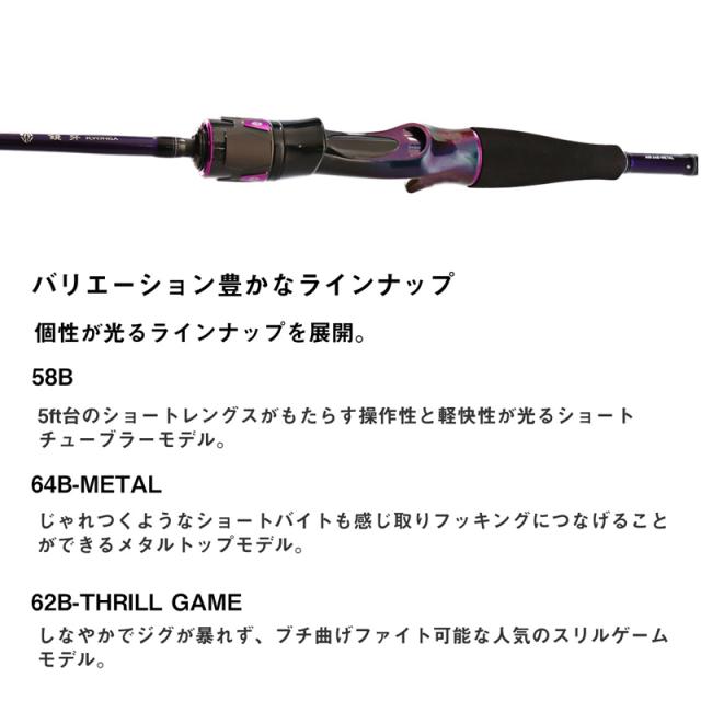 ダイワ 24 鏡牙AIR 58B 5.8ft 2ピース ショートチューブラーモデル 24キョウガAIR 58B返品種別A