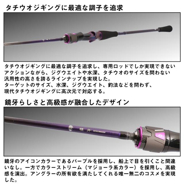 ダイワ 24 鏡牙AIR 58B 5.8ft 2ピース ショートチューブラー