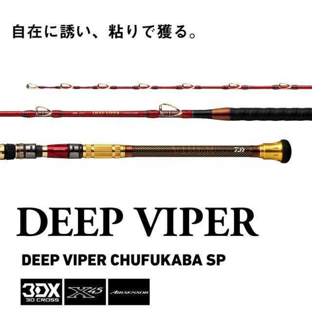 ダイワ 24 ディープバイパー 中深場スペシャル MH-205 7：3調子 24ディープバイパーチュウシンカイSP MH-205返品種別A_1