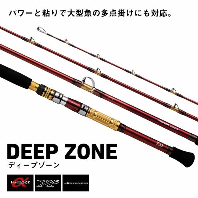 史上一番安い ダイワ 150-240 ディープゾーン 24 150-240・K 24ディープゾーン ロッド