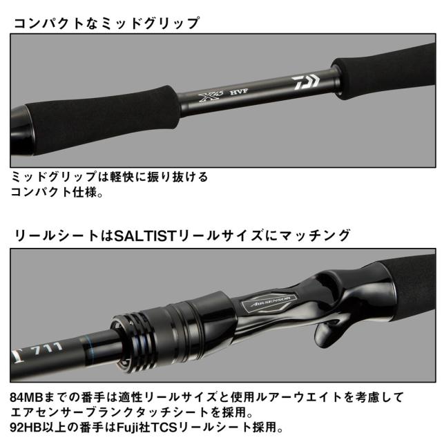 ダイワ 23ソルティスト 80XXHB 23 ソルティスト 80XXHB 8.0ft 2ピース ベイトDAIWA SALTIST 24年追加モデル[05805807ダイワ] 返品種別A