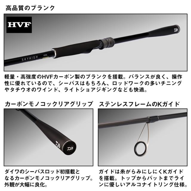 ダイワ 25スカイハイ96MH 25 スカイハイ 96MHDAIWA 25SKYHIGH シーバスロッド[05801186ダイワ] 返品種別A_3