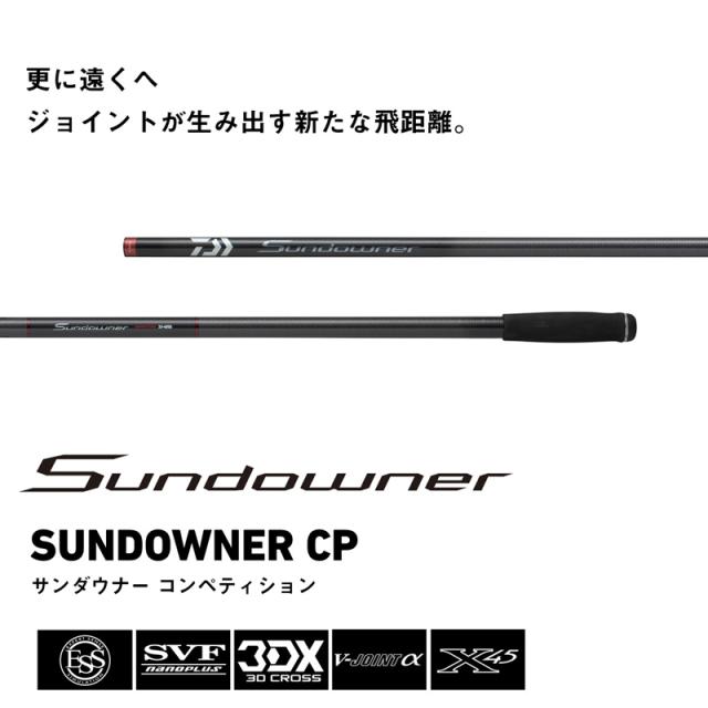 ダイワ 25サンダウナーCP33-425 25 サンダウナー CP 33-425S・J (素管のみ)DAIWA 競技用投竿[05400123ダイワ] 返品種別A_1
