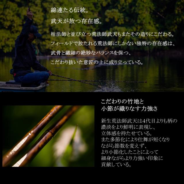 ダイワ 24アラホウシムテン 15・J 24 荒法師 武天 15・J 6継DAIWA へら竿[05910615ダイワ] 返品種別A ダイワ 24アラホウシムテン 15・J 24 荒法師 武天 15・J 6継DAIWA へら竿[