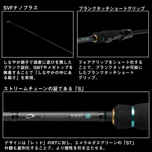 ダイワ 23 エメラルダス ストイスト ST(アウトガイドモデル) 85LML-SMT 8.5ft 2ピース 23エメラルダスストイストST 85LML-SMT返品種別A