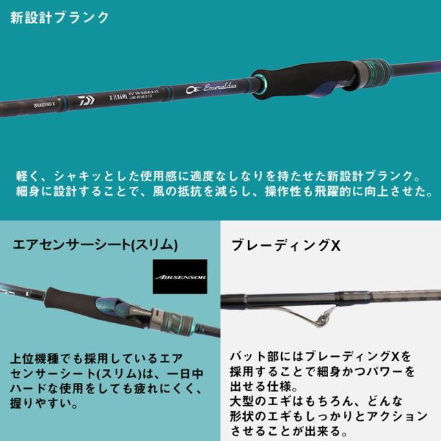 ダイワ 25 エメラルダス X IL（インターラインモデル） 86ML・J 25エメラルダスX IL 86ML・J返品種別A_3