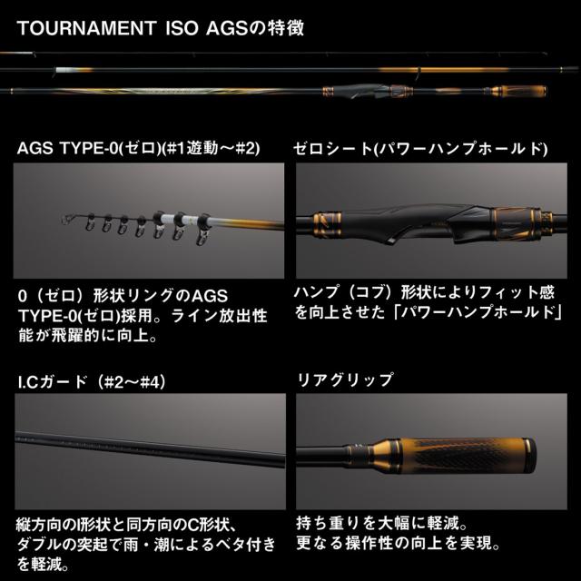 ダイワ24トーナメント磯ＡＧＳ.MＬ53 ダイワ 24トーナメントISO AGS ML-53 24 トーナメント ISO AGS ML-53