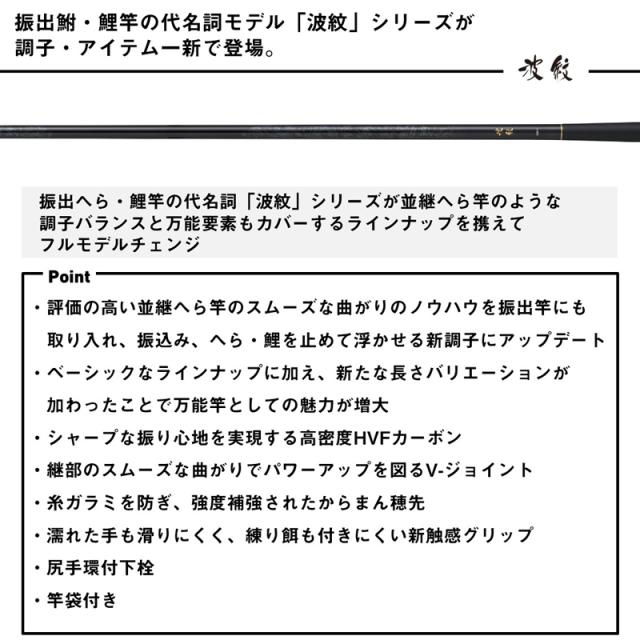 ダイワ 25ハモンチョウコウ18 25 波紋 超硬18・JDAIWA のべ竿 万能竿[05912036ダイワ] 返品種別A_2