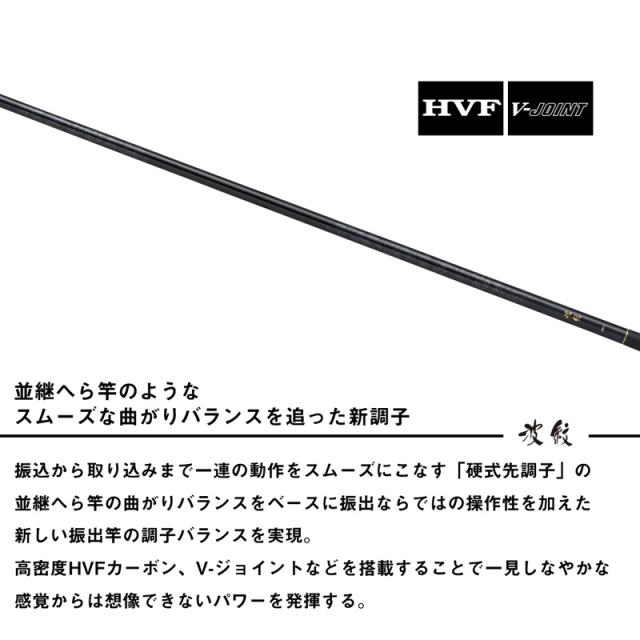 ダイワ 25ハモンチョウコウ18 25 波紋 超硬18・JDAIWA のべ竿 万能竿[05912036ダイワ] 返品種別A_3