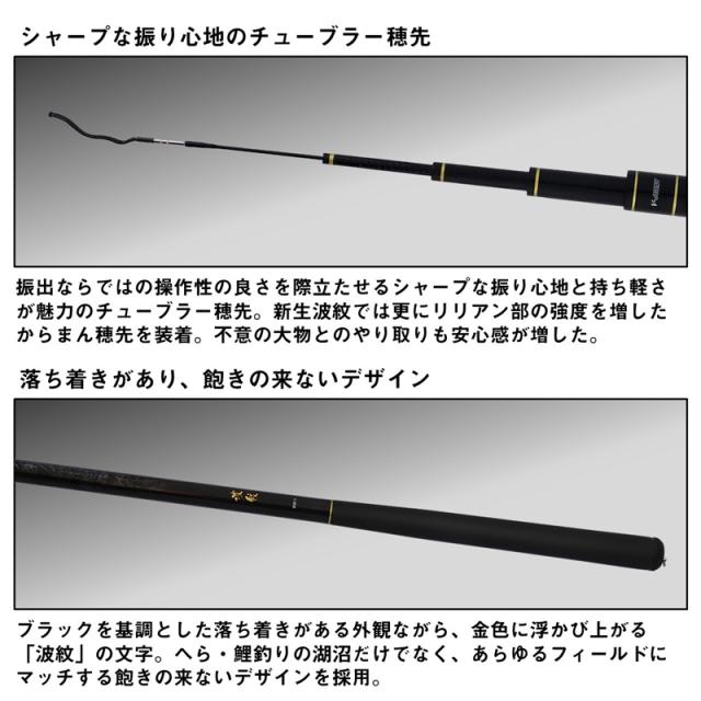 ダイワ 25ハモンチョウコウ18 25 波紋 超硬18・JDAIWA のべ竿 万能竿[05912036ダイワ] 返品種別A_4