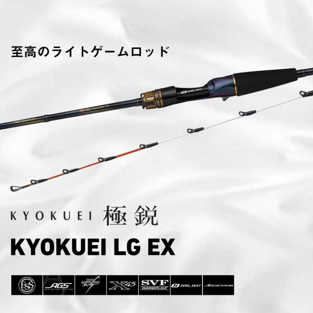 ダイワ 24キョクエイLGEX 82MH-160 24 極鋭 LG EX 82MH-160 8：2調子 1本継DAIWA 船竿 ライトゲームEX[05500973ダイワ] 返品種別A_1