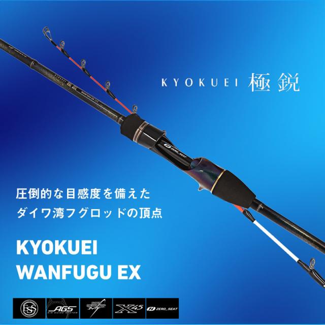 ダイワ 24キョクエイワンフグEX177 24 極鋭 湾フグ EX 177DAIWA 船竿 フグ竿[05501009ダイワ] 返品種別A ダイワ 24キョクエイワンフグEX177 24 極鋭 湾フグ EX 177DAIWA 船竿 フグ