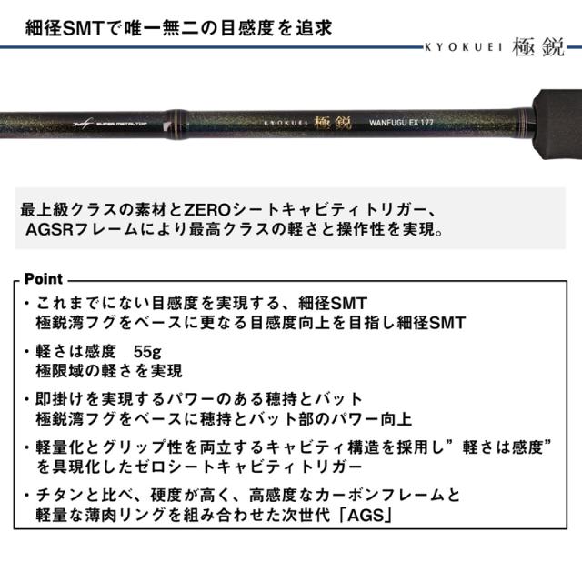 ダイワ 24キョクエイワンフグEX177 24 極鋭 湾フグ EX 177DAIWA 船竿 フグ竿[05501009ダイワ] 返品種別A ダイワ 24キョクエイワンフグEX177 24 極鋭 湾フグ EX 177DAIWA 船竿 フグ