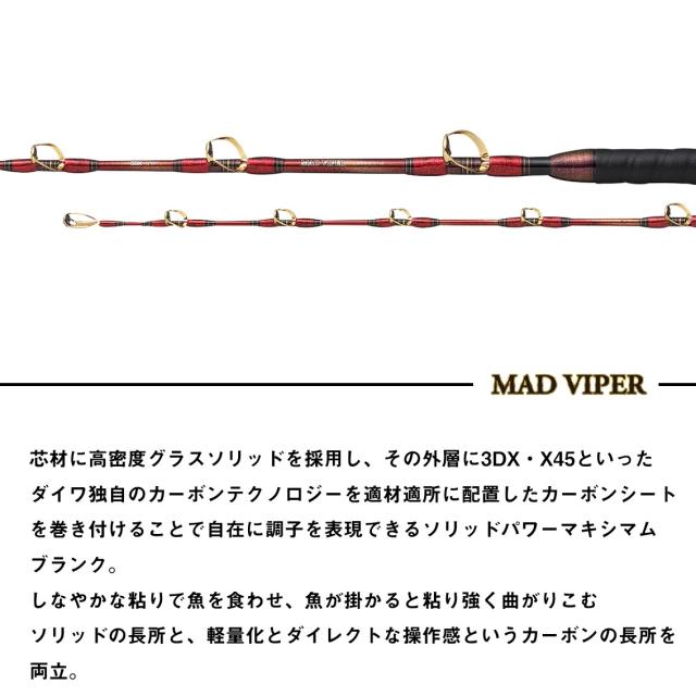 ダイワ 25 マッドバイパー泳がせSP XH-175 DAIWA MADVIPER OYOGASE SP 船竿 25マッドバイパーオヨガセSP XH-175返品種別A_3