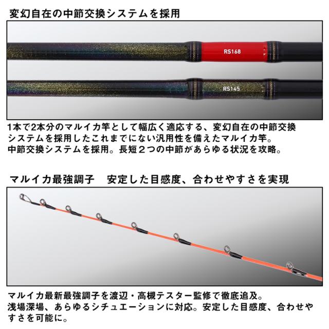 ダイワ 24キョクエイ マルイカEX RS 24 極鋭 マルイカ EX RS 1.63m 3本継DAIWA 船竿[05501078ダイワ] 返品種別A