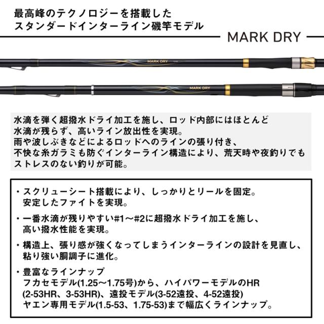 ダイワ 25 マークドライ 3-52遠投・J 遠投モデル DAIWA MARKDRY