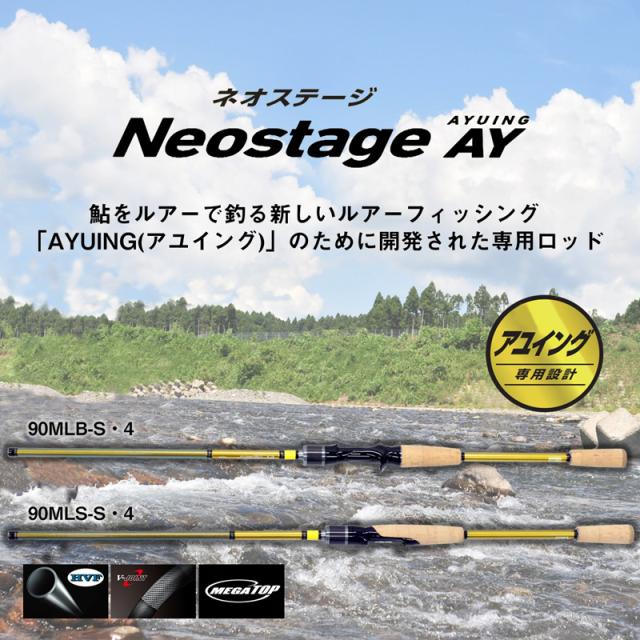 ダイワ 21 ネオステージ AY 100MS-S 10.0ft 2ピース スピニング DAIWA アユイングロッド 21ネオステージAY 100MS-S返品種別A