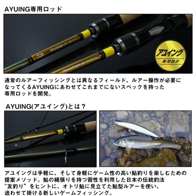 ダイワ 21ネオステージAY 100MB-S 21 ネオステージ AY 100MB-S 10.0ft 2ピース ベイトDAIWA アユイングロッド[05809978ダイワ] 返品種別A