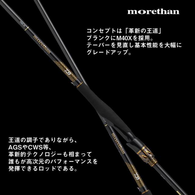 ダイワ 25モアザン89M/MH・J 25 モアザン 89M/MH・JDAIWA morethan シーバスロッド[05801232ダイワ] 返品種別A