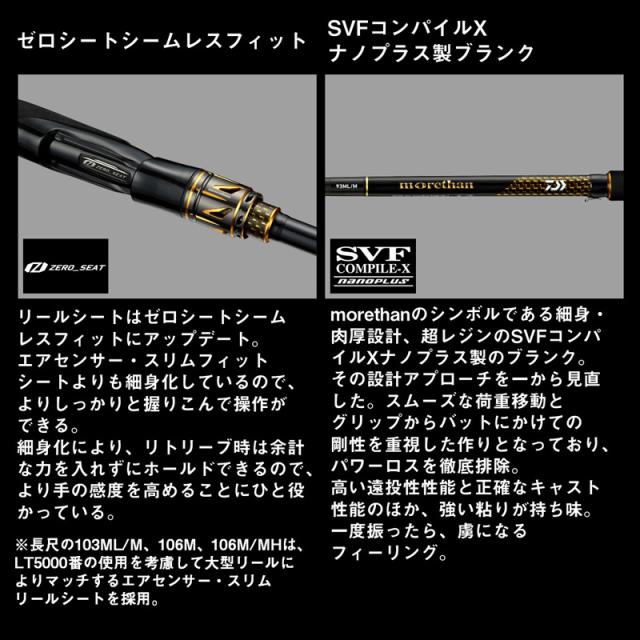 ダイワ 25モアザン106M・J 25 モアザン 106M・JDAIWA morethan シーバスロッド[05801240ダイワ] 返品種別A ダイワ 25モアザン106M・J 25 モアザン 106M・JDAIWA morethan