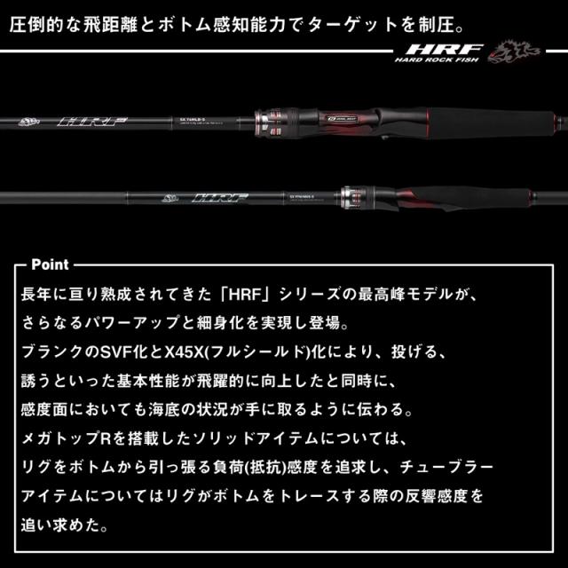 ダイワ 25 HRF SX 86MHS スピニングモデル DAIWA ハードロック