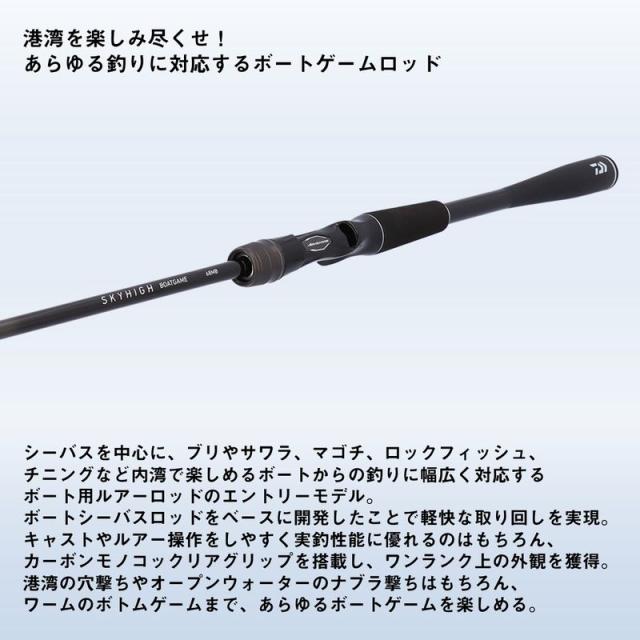 ダイワ 25 スカイハイ ボートゲーム 75MHS スピニングモデル 25スカイハイボートゲーム75MHS返品種別A_2