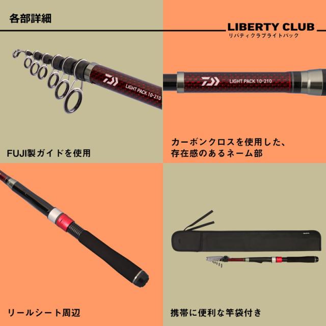 ダイワ 25 リバティクラブ ライトパック 30-180・K DAIWA 磯竿
