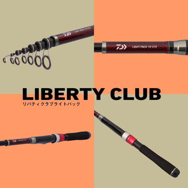 【新品】ダイワ リバティクラブ ライトパック30-240(DAIWA) ダイワ パックロッド リバティクラブライトパック 30-240K 【公式通販】