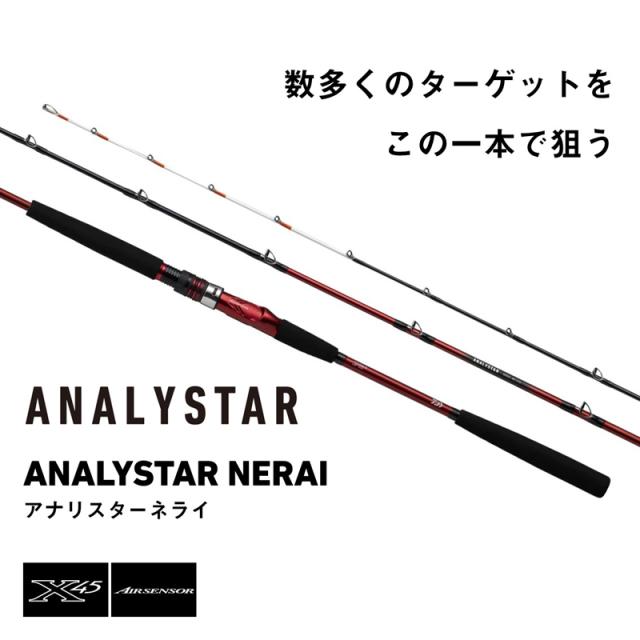 ダイワ 24アナリスターネライMH-240 24 アナリスターネライ MH-240DAIWA 汎用船竿[05501110ダイワ] 返品種別A