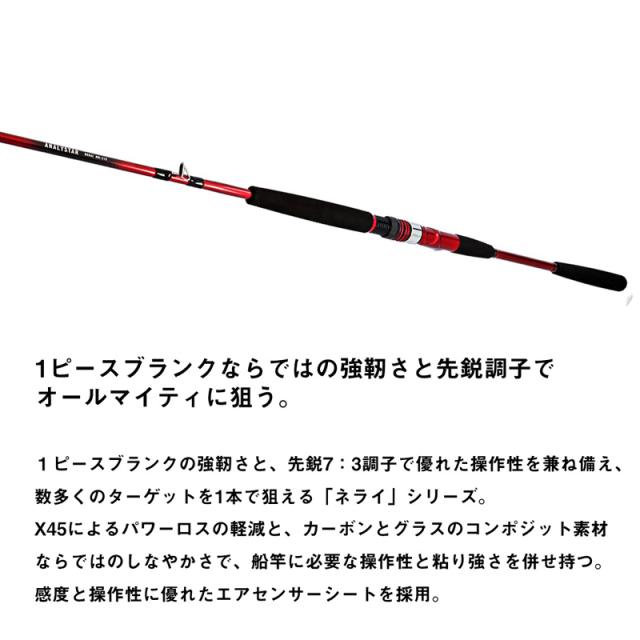 ダイワ 24アナリスターネライMH-240 24 アナリスターネライ MH-240DAIWA 汎用船竿[05501110ダイワ] 返品種別A